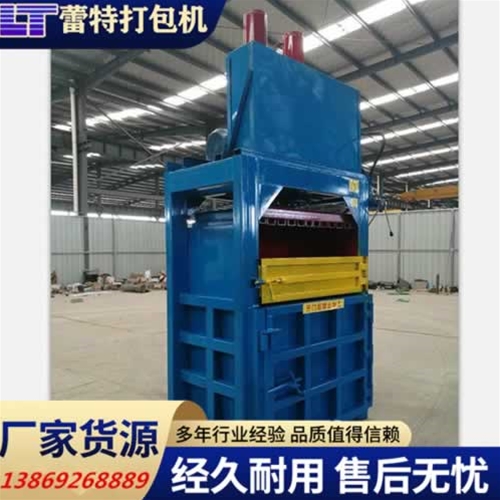 小型立式（shì）廢紙打包機