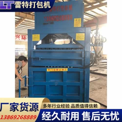 全自動（dòng）立（lì）式廢紙打包機