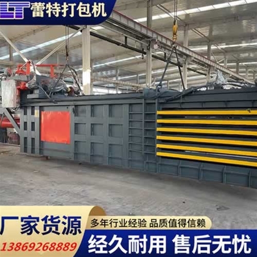 臥式廢紙（zhǐ）打包機