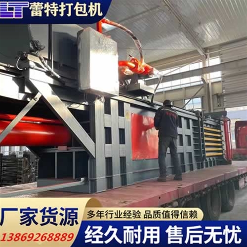 液壓廢紙打包機