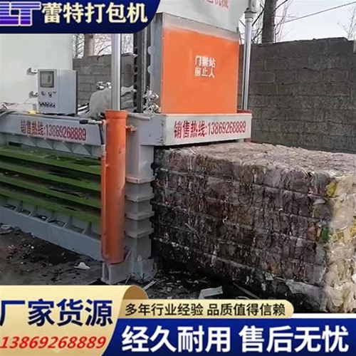 礦泉水瓶打包機