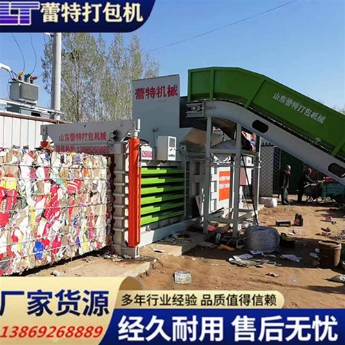 全自（zì）動廢紙打包機
