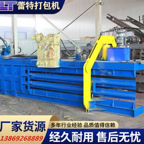 液壓廢紙（zhǐ）打包機