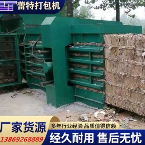 液壓廢紙打包機