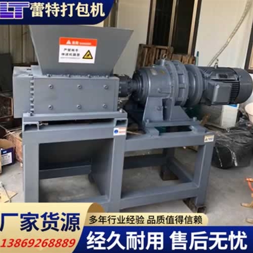 撕碎機_副（fù）本