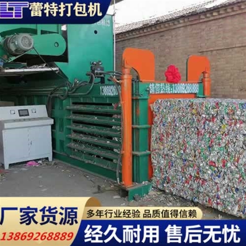 易拉（lā）罐打包機