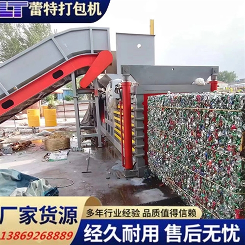易拉罐（guàn）打包機