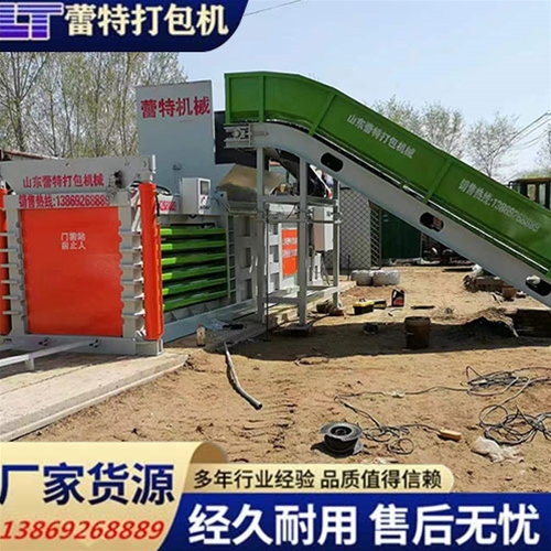 提升門廢紙（zhǐ）打包（bāo）機（jī）